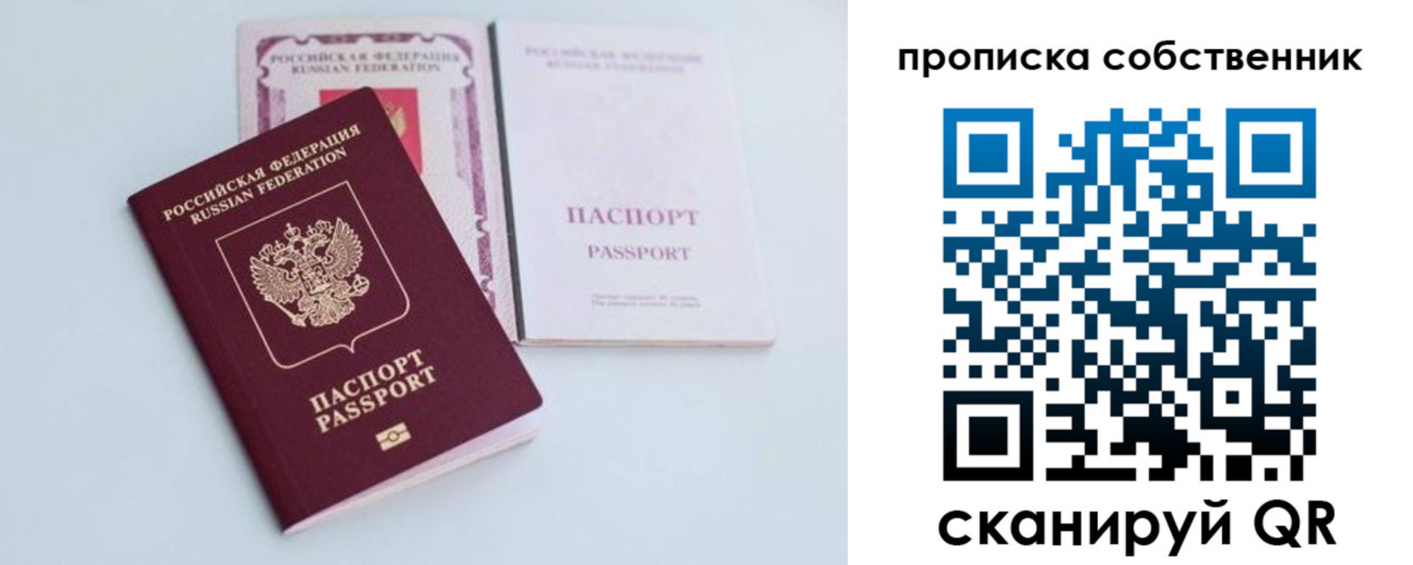 прописка в Черноголовке