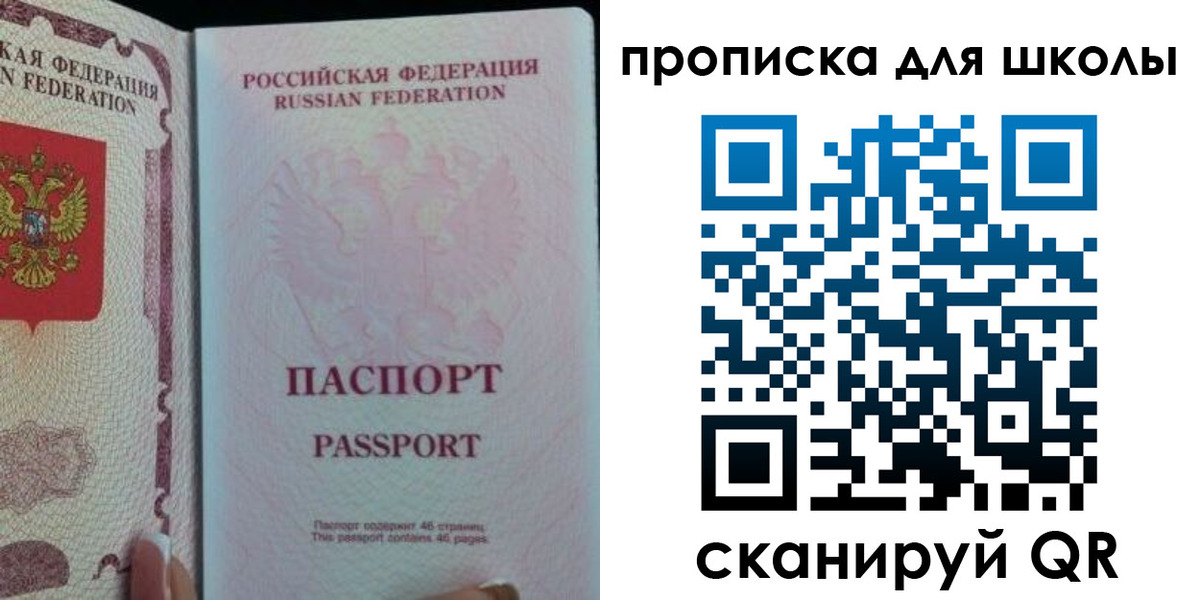 временная регистрация в Черноголовке