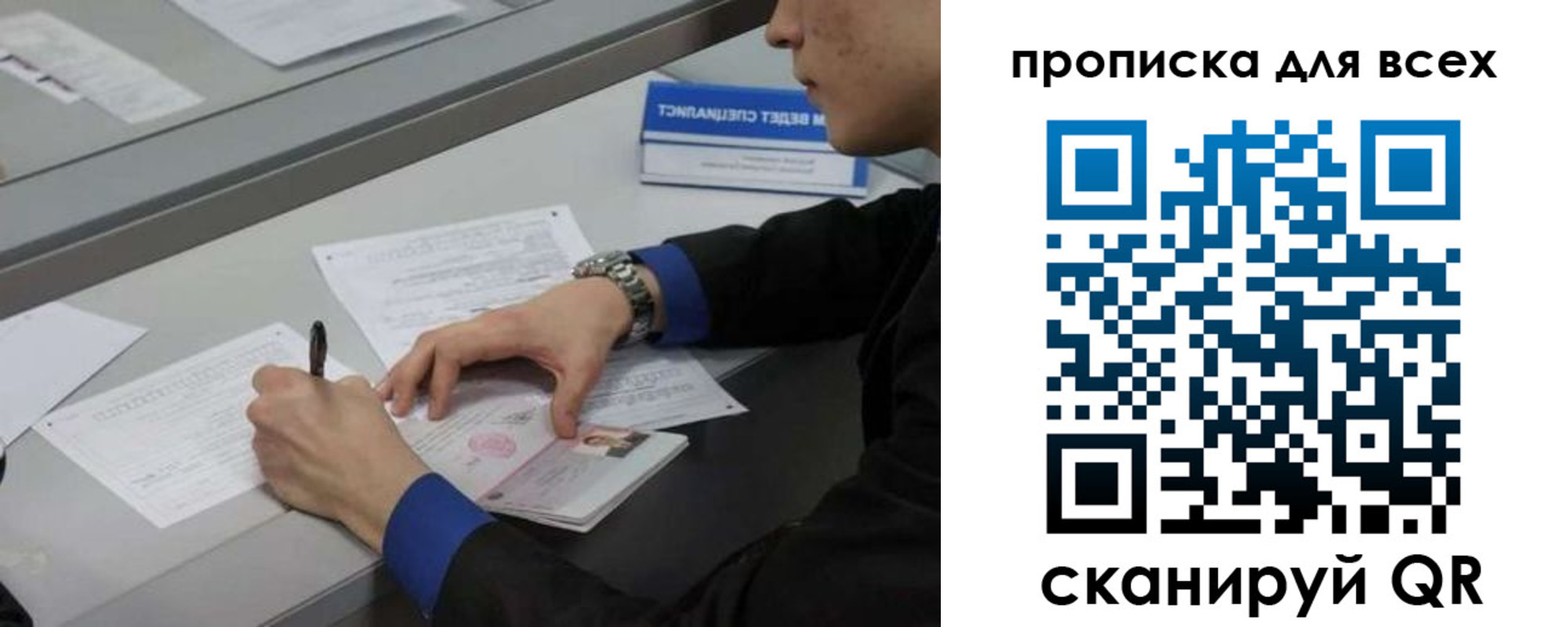 прописка в Черноголовке