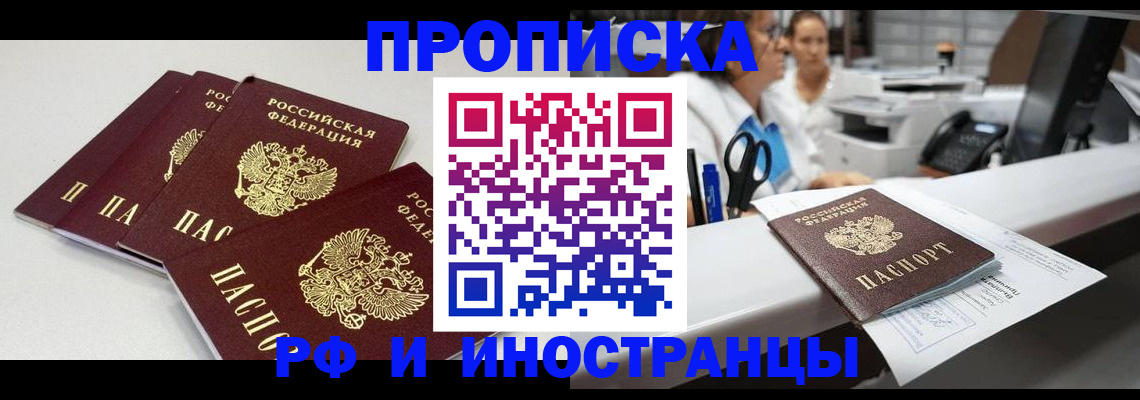 прописка для военкомата в Черноголовке