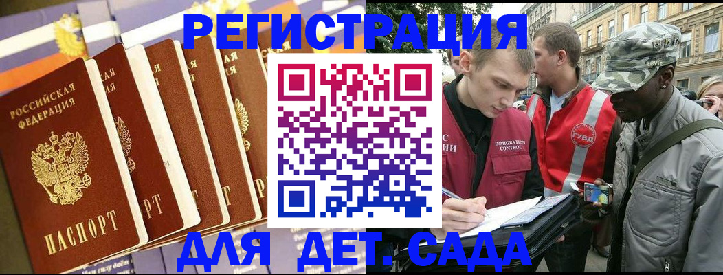 временная регистрация адрес в Черноголовке